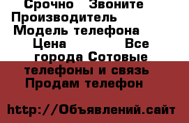 Срочно ! Звоните  › Производитель ­ Apple  › Модель телефона ­ 7 › Цена ­ 37 500 - Все города Сотовые телефоны и связь » Продам телефон   